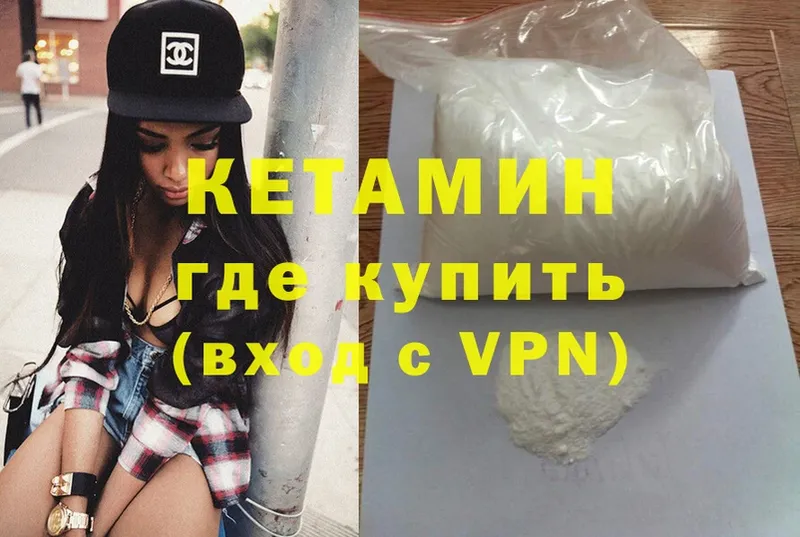 КЕТАМИН ketamine  Биробиджан 