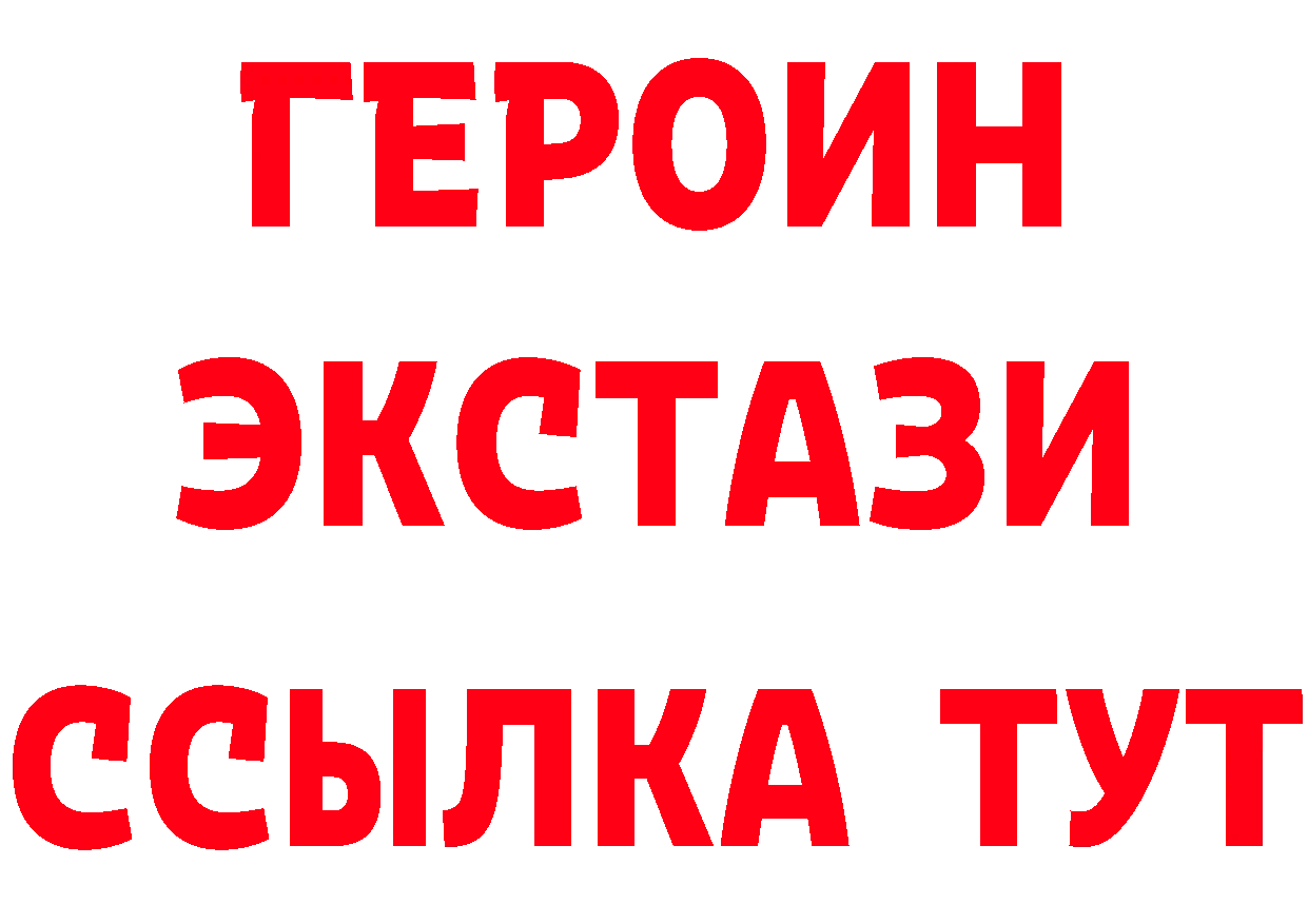 ГЕРОИН афганец рабочий сайт shop кракен Биробиджан