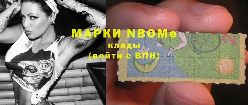 Марки N-bome 1500мкг  наркота  Биробиджан 